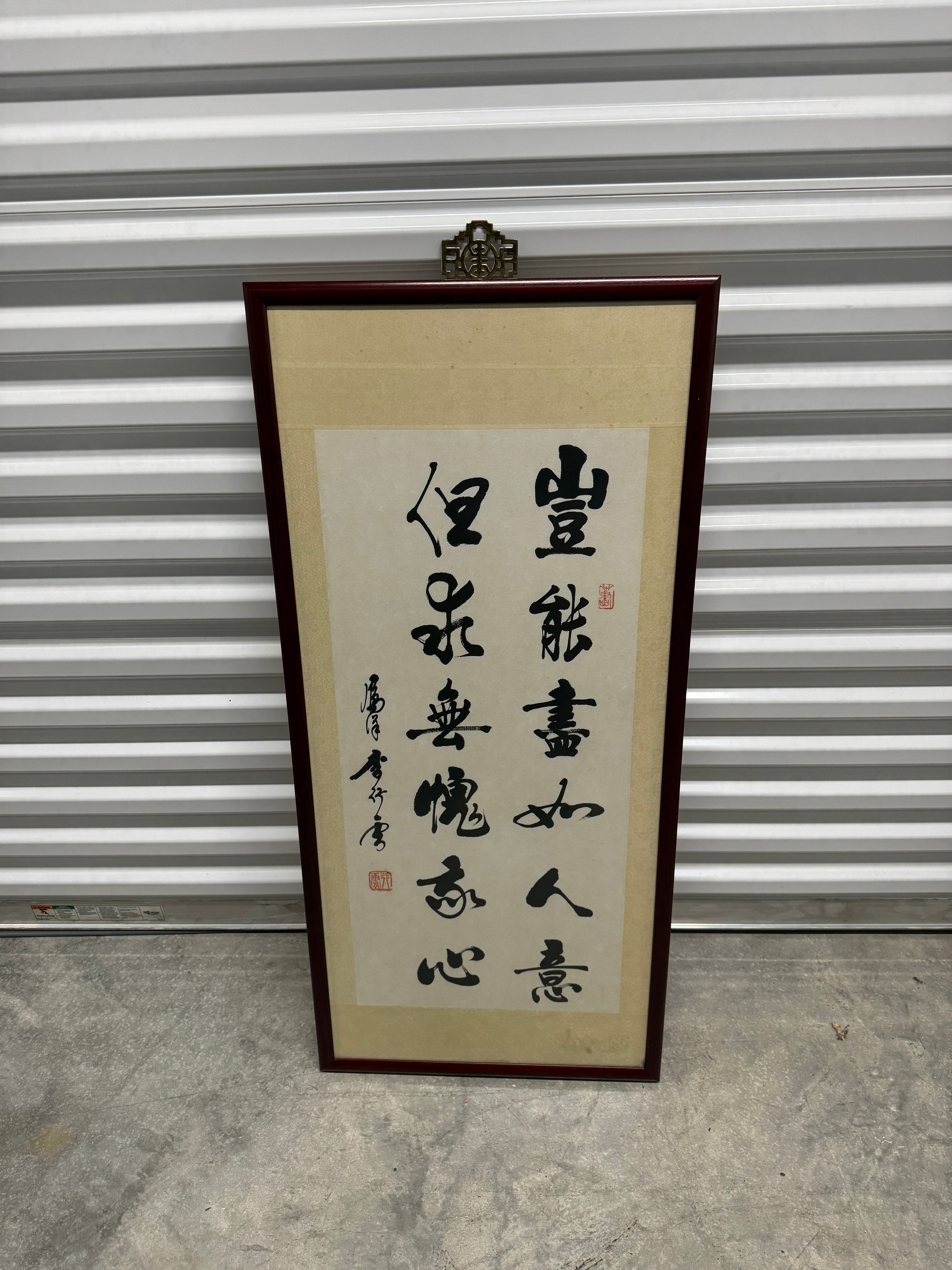 Antique Chinese Framed Hand-painted on Fabric Calligraphy Scroll, Signed by Artist