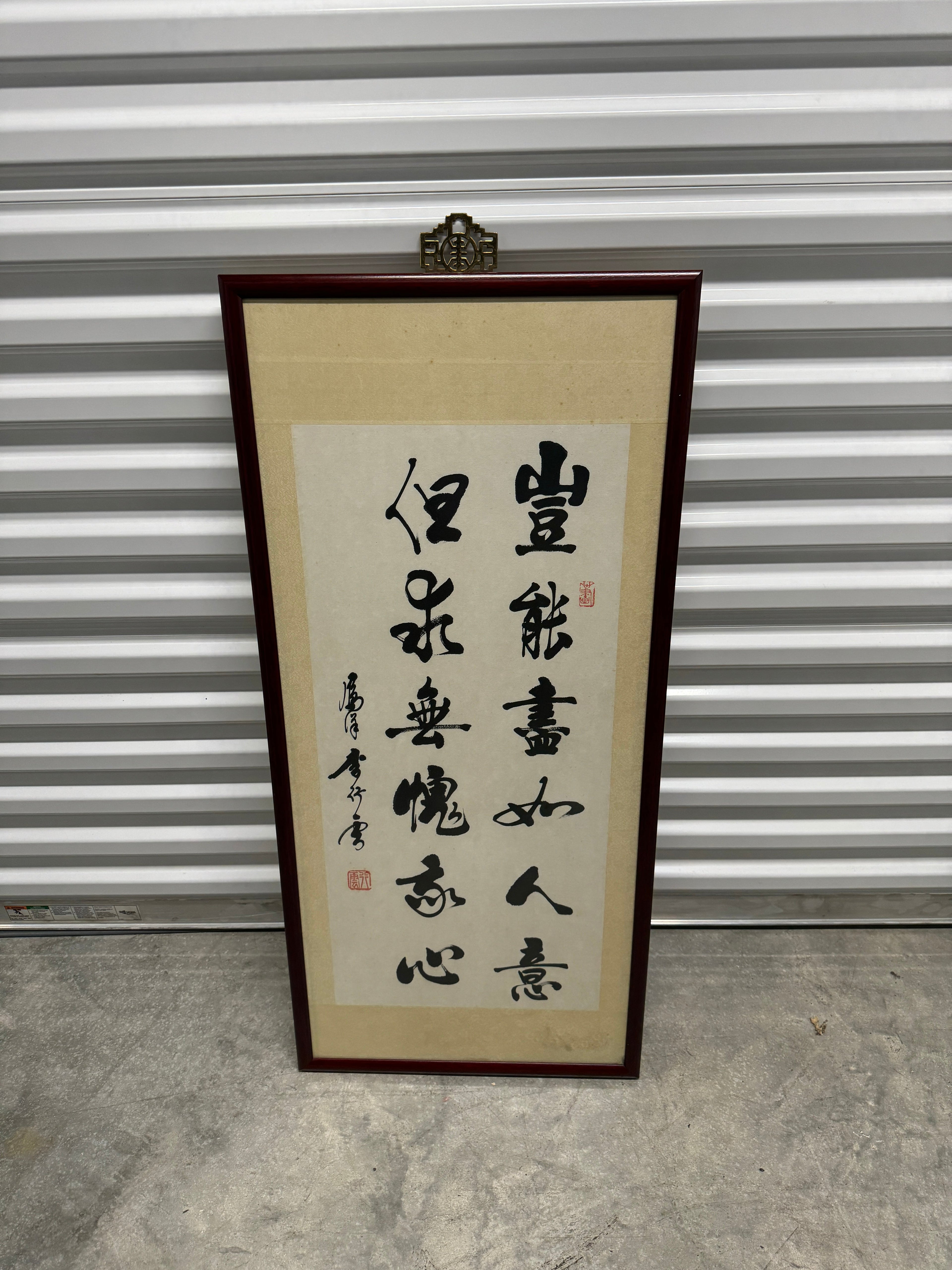 Antique Chinese Framed Hand-painted on Fabric Calligraphy Scroll, Signed by Artist